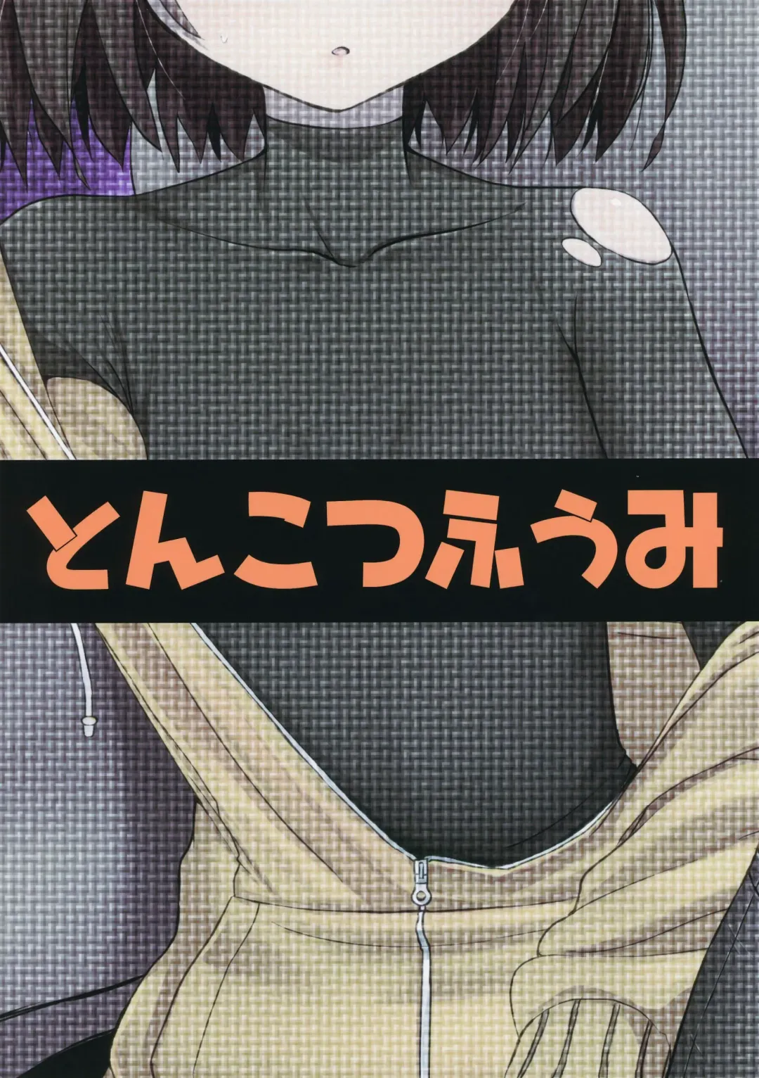 [Poncocchan] Saiin no EXS Fhentai - Page 34