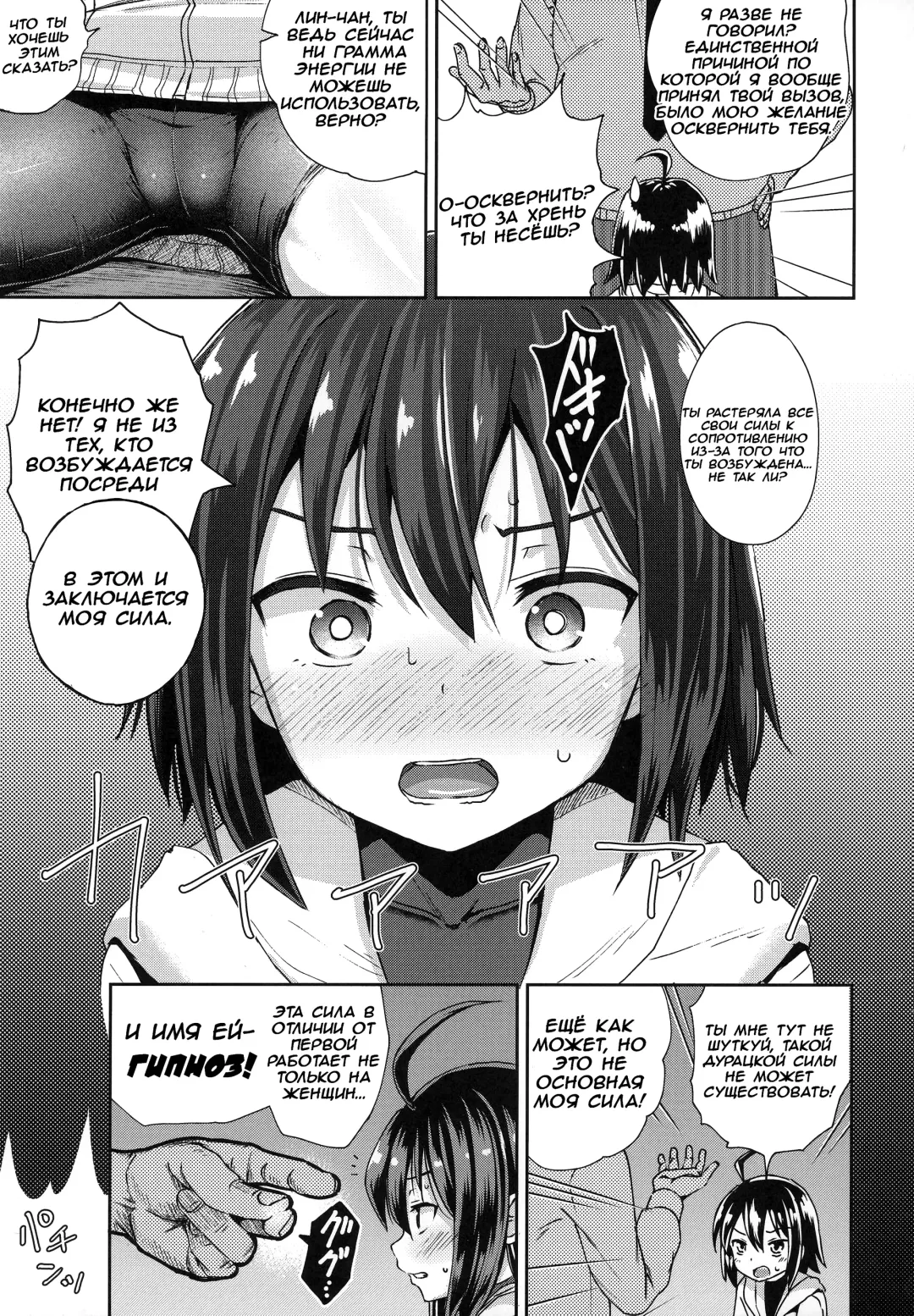 [Poncocchan] Saiin no EXS Fhentai - Page 4