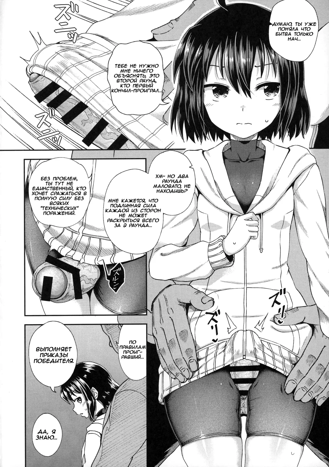 [Poncocchan] Saiin no EXS Fhentai - Page 5