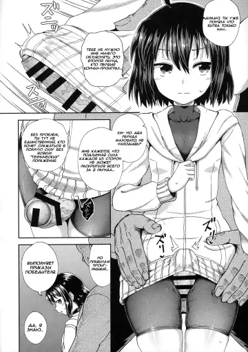 [Poncocchan] Saiin no EXS Fhentai - Page 5
