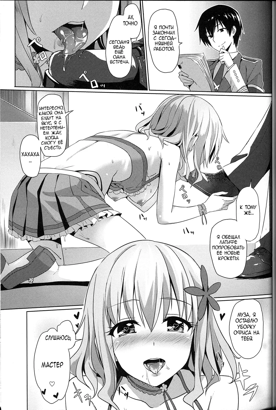 [Ookami Hika] It's My Brilliant Park Fhentai - Page 12