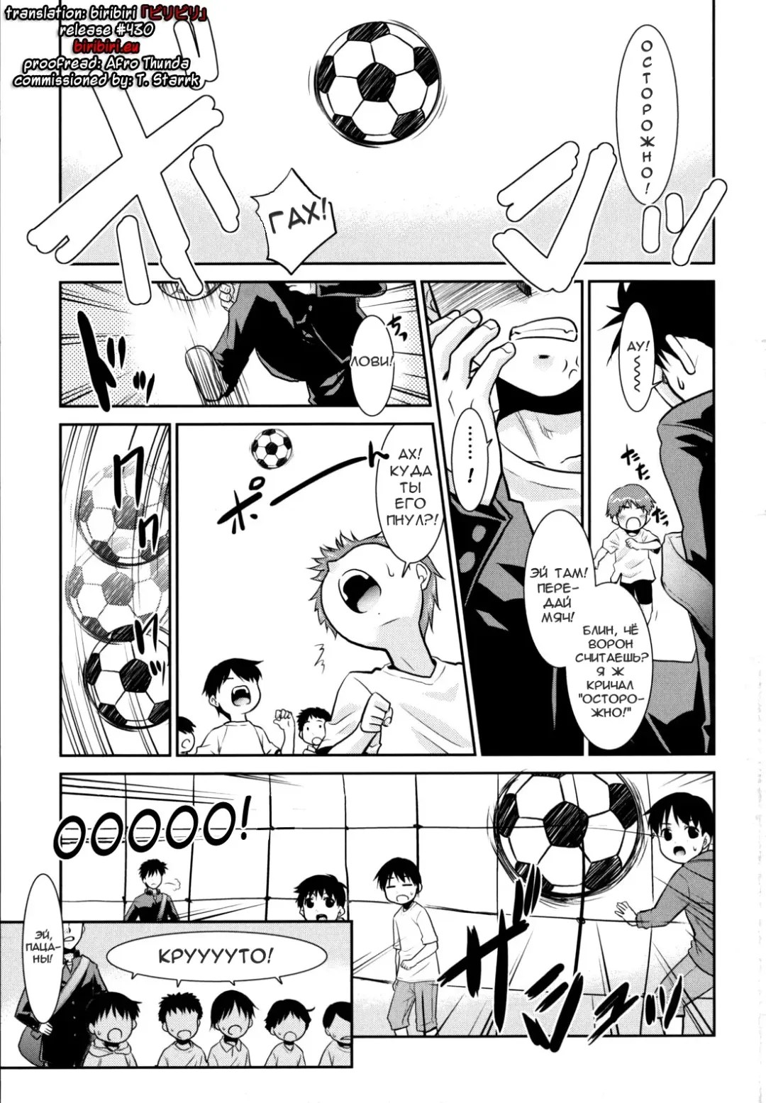 [Nekogen] Nora Sis - Wandering Sister Ch.9 - На грани фола Fhentai - Page 1