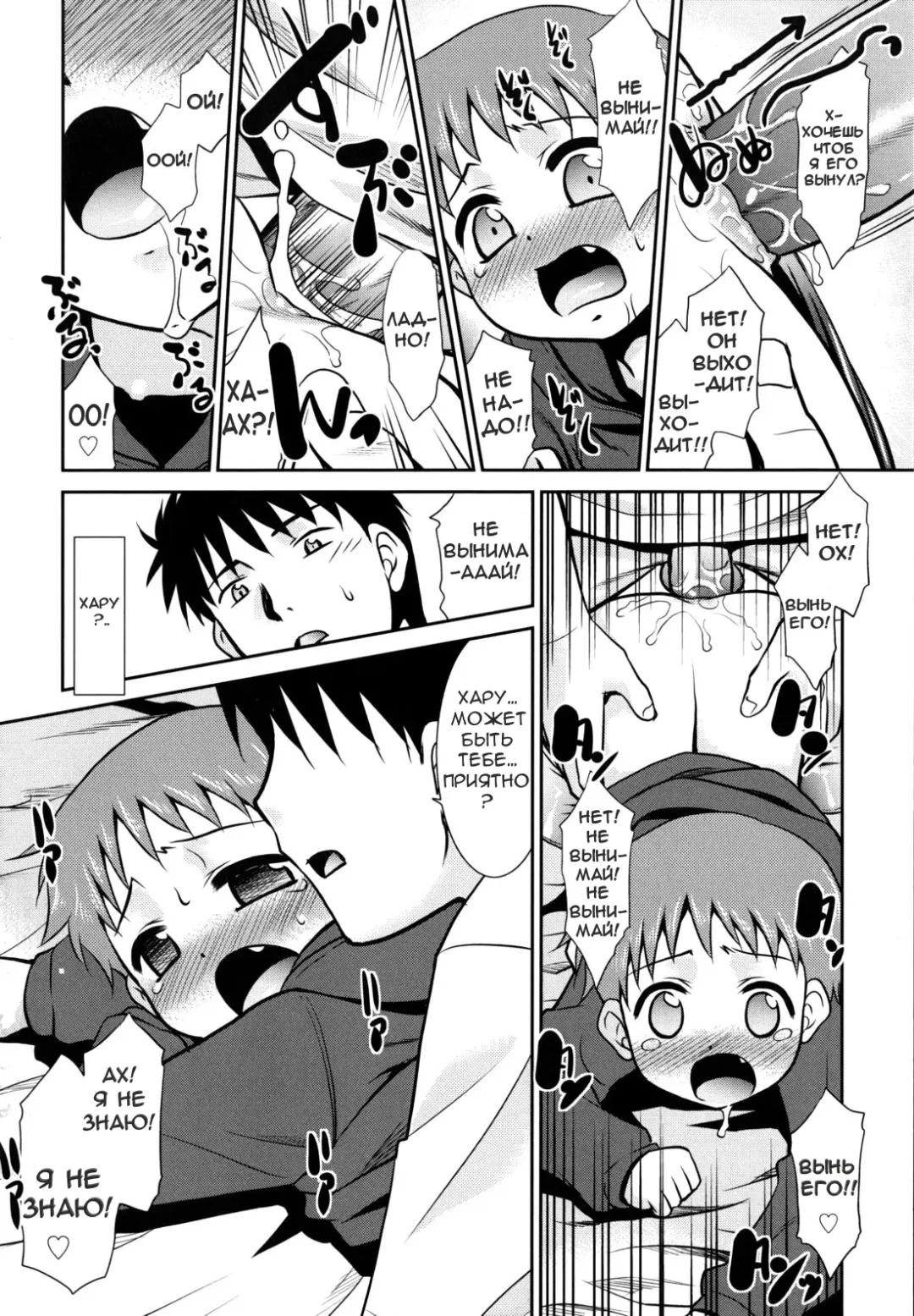 [Nekogen] Nora Sis - Wandering Sister Ch.9 - На грани фола Fhentai - Page 16