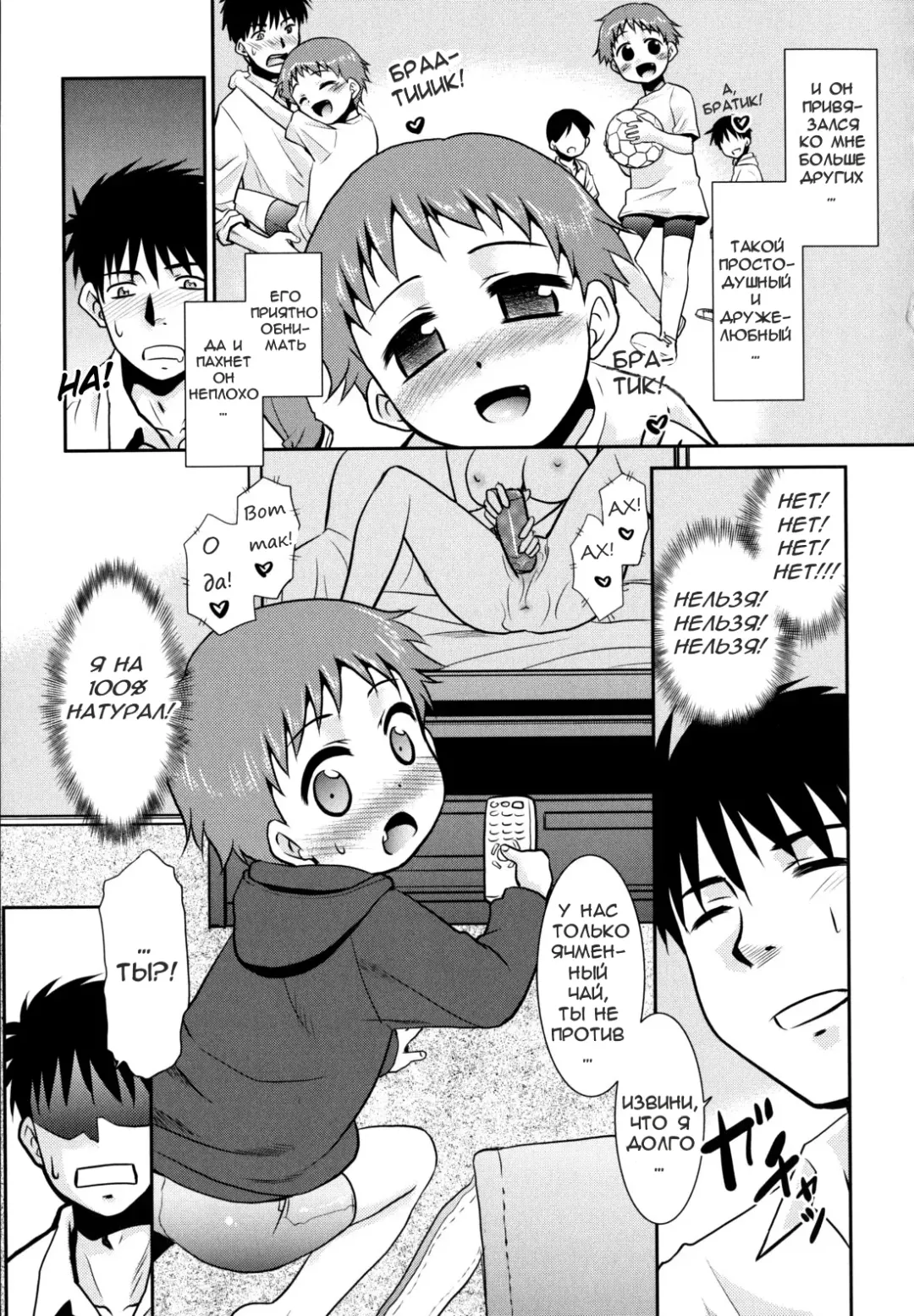 [Nekogen] Nora Sis - Wandering Sister Ch.9 - На грани фола Fhentai - Page 5