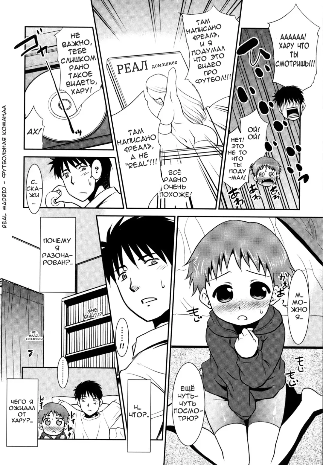 [Nekogen] Nora Sis - Wandering Sister Ch.9 - На грани фола Fhentai - Page 6