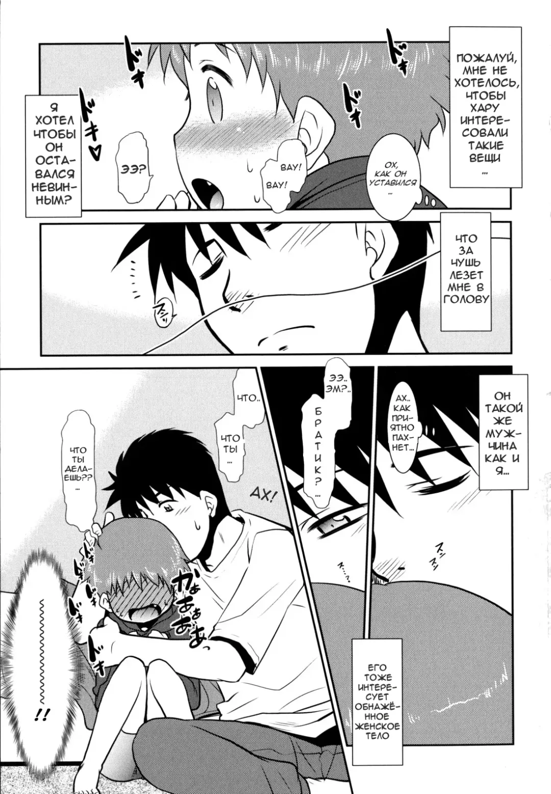 [Nekogen] Nora Sis - Wandering Sister Ch.9 - На грани фола Fhentai - Page 7