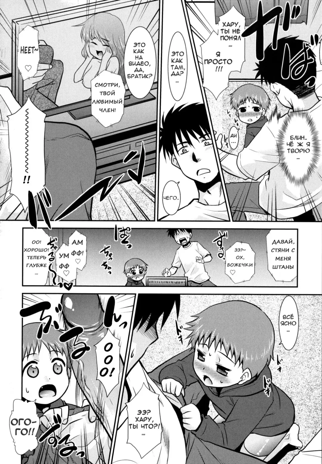 [Nekogen] Nora Sis - Wandering Sister Ch.9 - На грани фола Fhentai - Page 8