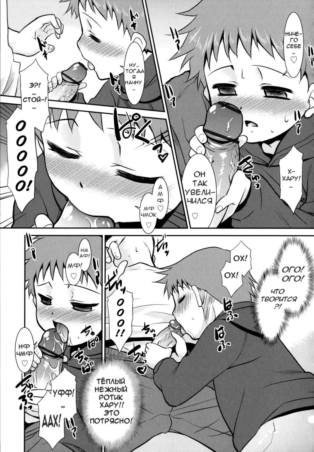 [Nekogen] Nora Sis - Wandering Sister Ch.9 - На грани фола Fhentai - Page 9