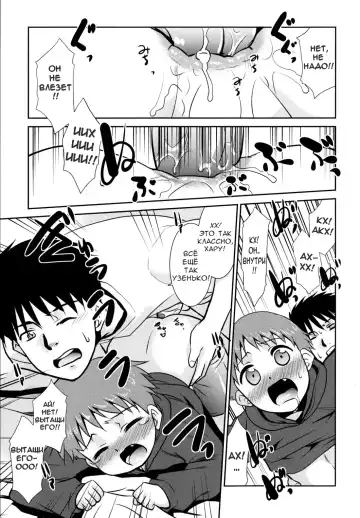 [Nekogen] Nora Sis - Wandering Sister Ch.9 - На грани фола Fhentai - Page 15