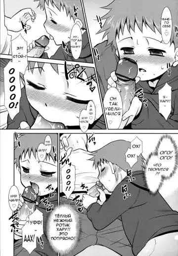 [Nekogen] Nora Sis - Wandering Sister Ch.9 - На грани фола Fhentai - Page 9