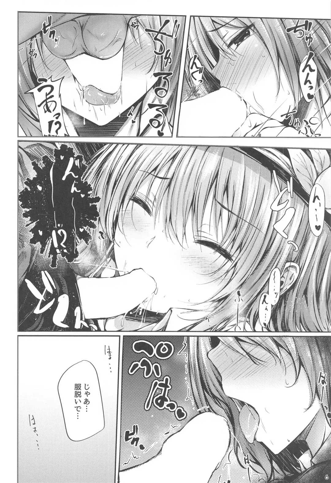 [Sakagaki] Tenshi Onee-chan ni Omakase! Fhentai - Page 4