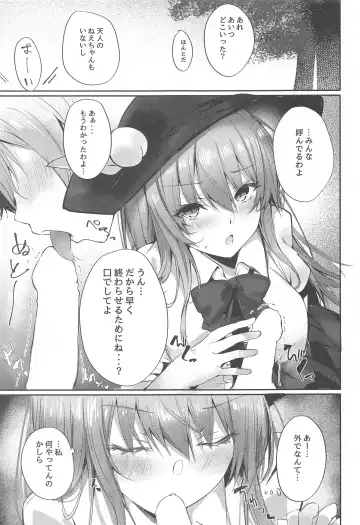 [Sakagaki] Tenshi Onee-chan ni Omakase! Fhentai - Page 3