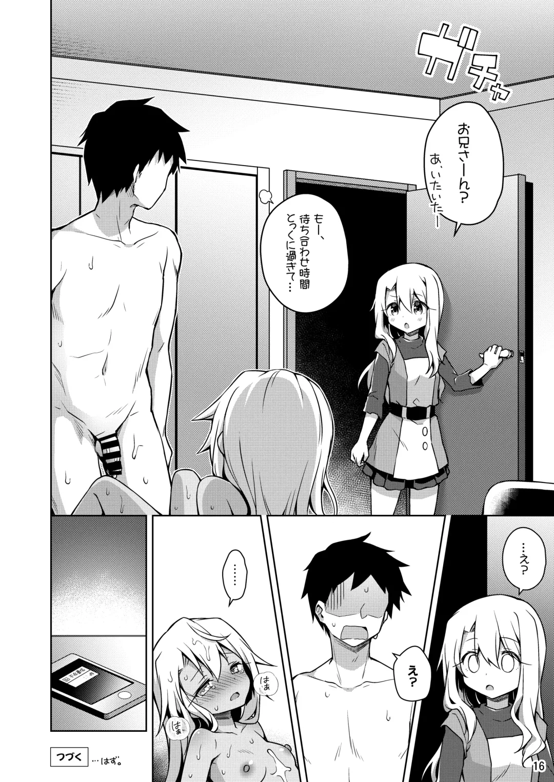 [Anzuame] Kuro ga Illya no Furi shite Ecchi suru Hon Fhentai - Page 17