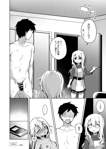[Anzuame] Kuro ga Illya no Furi shite Ecchi suru Hon Fhentai - Page 17
