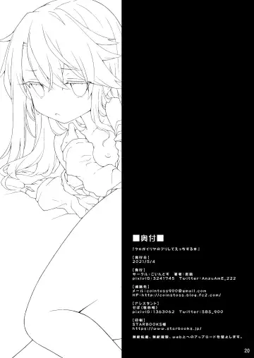 [Anzuame] Kuro ga Illya no Furi shite Ecchi suru Hon Fhentai - Page 21