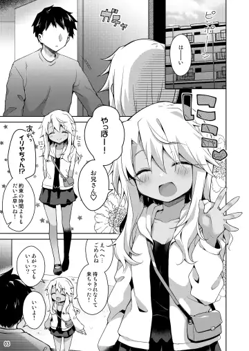 [Anzuame] Kuro ga Illya no Furi shite Ecchi suru Hon Fhentai - Page 4