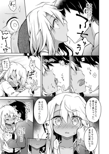 [Anzuame] Kuro ga Illya no Furi shite Ecchi suru Hon Fhentai - Page 6