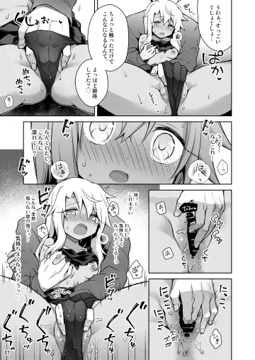 [Anzuame] Kuro ga Illya no Furi shite Ecchi suru Hon Fhentai - Page 8
