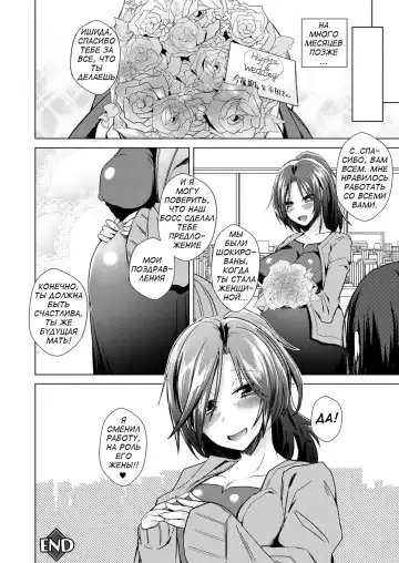 [Ebina Ebi] Nerae! Nyotaika Kotobukitaisya | Стала женщиной, вышла замуж и уволилась Fhentai - Page 10