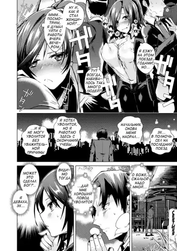 [Ebina Ebi] Nerae! Nyotaika Kotobukitaisya | Стала женщиной, вышла замуж и уволилась Fhentai - Page 2