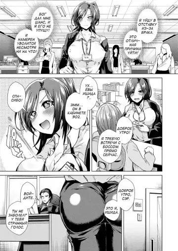 [Ebina Ebi] Nerae! Nyotaika Kotobukitaisya | Стала женщиной, вышла замуж и уволилась Fhentai - Page 3