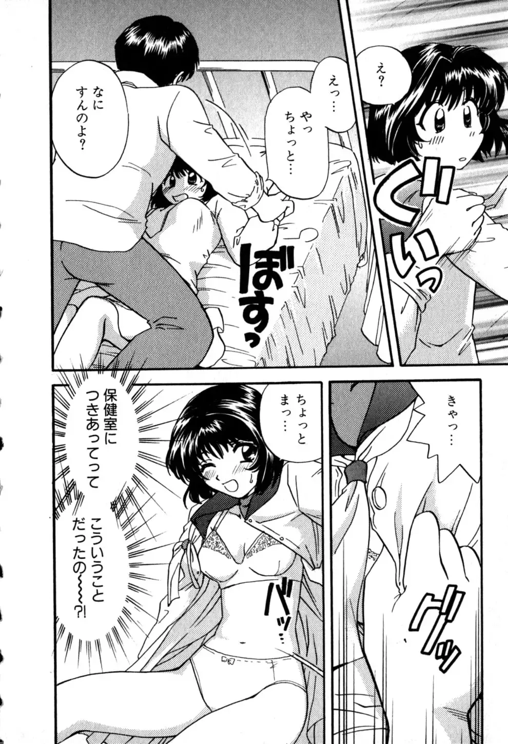 [Hirose Miho] Himitsu no Kagai Jugyou Fhentai - Page 10