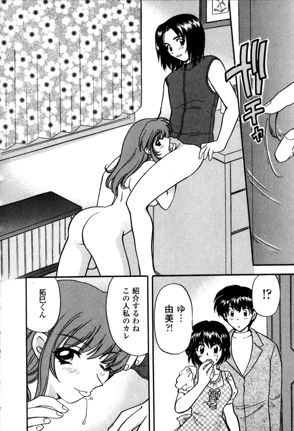 [Hirose Miho] Himitsu no Kagai Jugyou Fhentai - Page 104