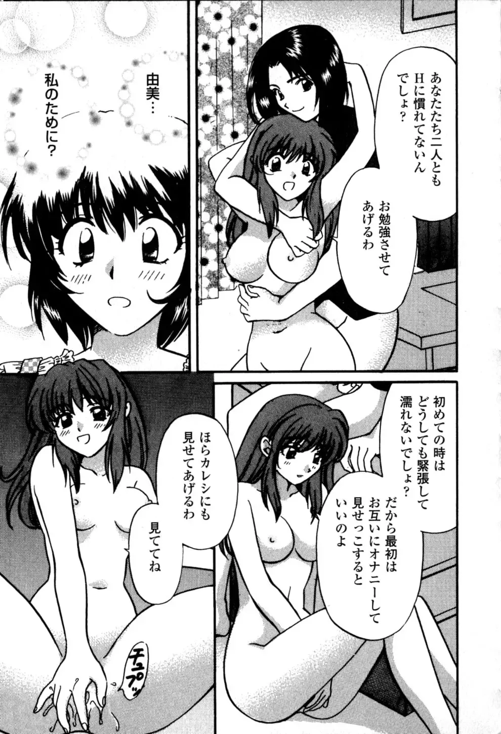 [Hirose Miho] Himitsu no Kagai Jugyou Fhentai - Page 105