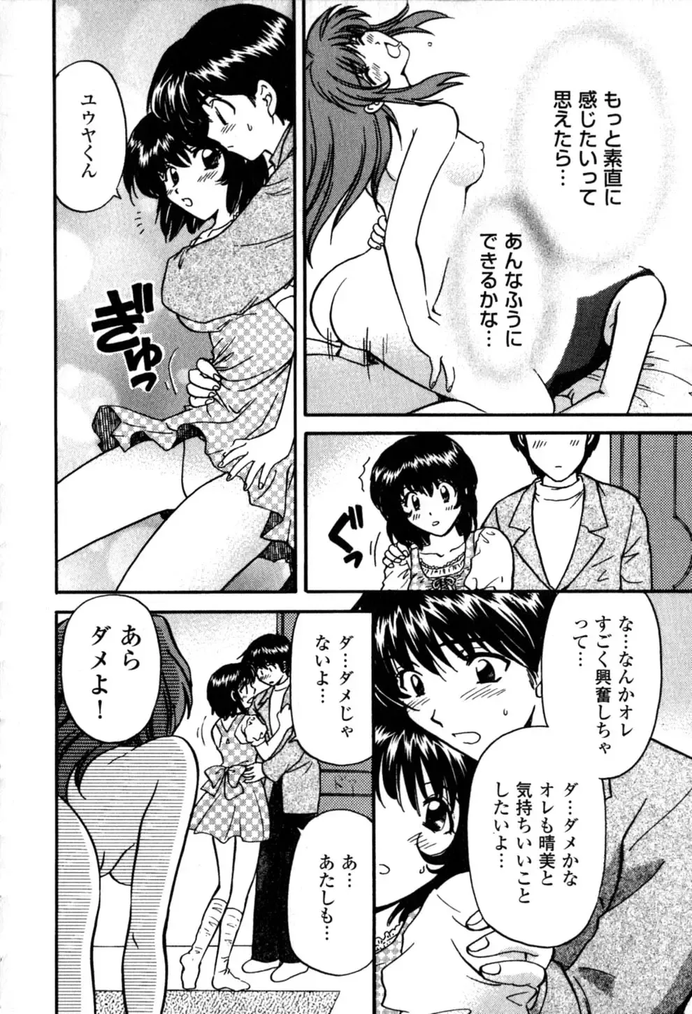 [Hirose Miho] Himitsu no Kagai Jugyou Fhentai - Page 108