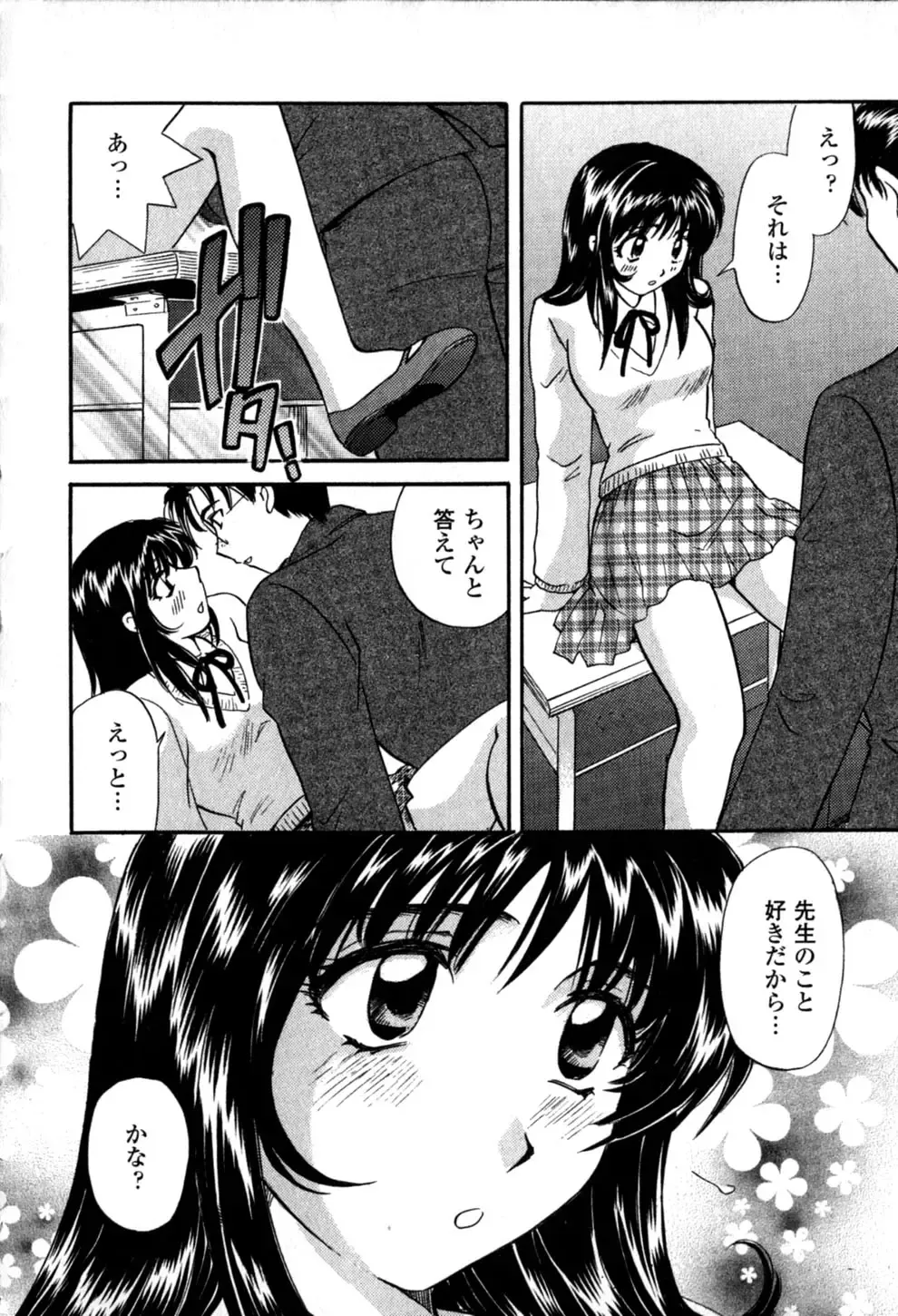[Hirose Miho] Himitsu no Kagai Jugyou Fhentai - Page 120