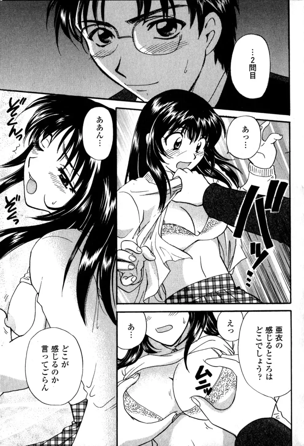[Hirose Miho] Himitsu no Kagai Jugyou Fhentai - Page 121