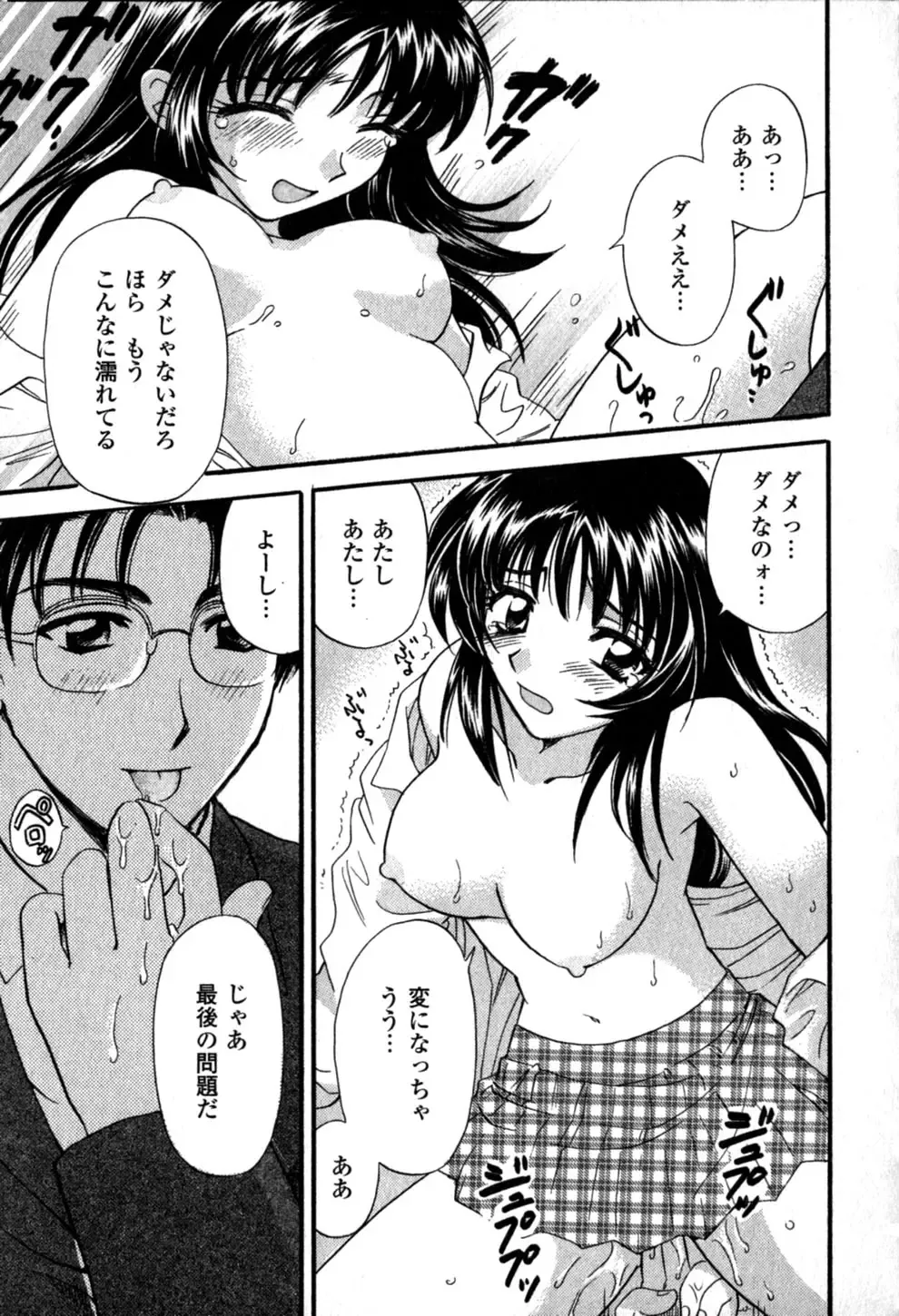 [Hirose Miho] Himitsu no Kagai Jugyou Fhentai - Page 123