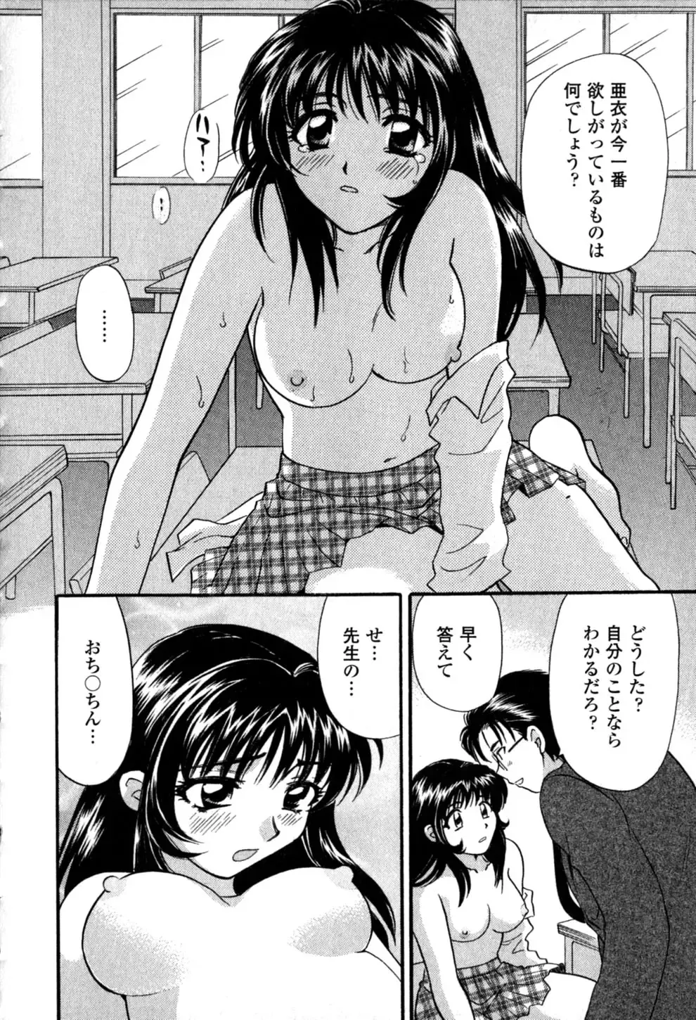 [Hirose Miho] Himitsu no Kagai Jugyou Fhentai - Page 124