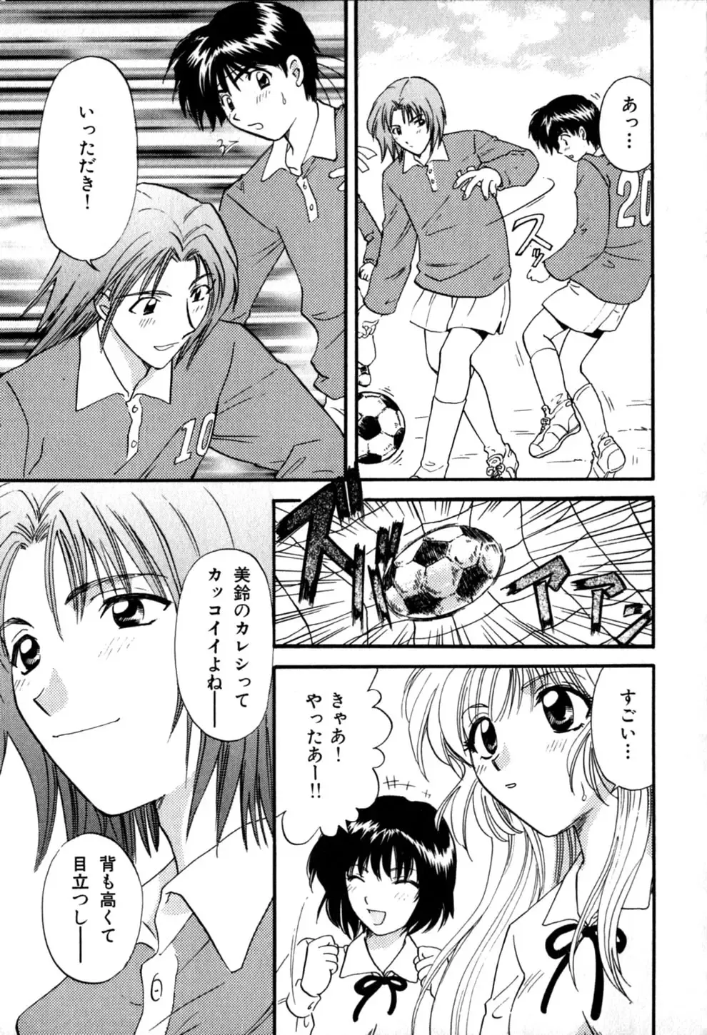 [Hirose Miho] Himitsu no Kagai Jugyou Fhentai - Page 129