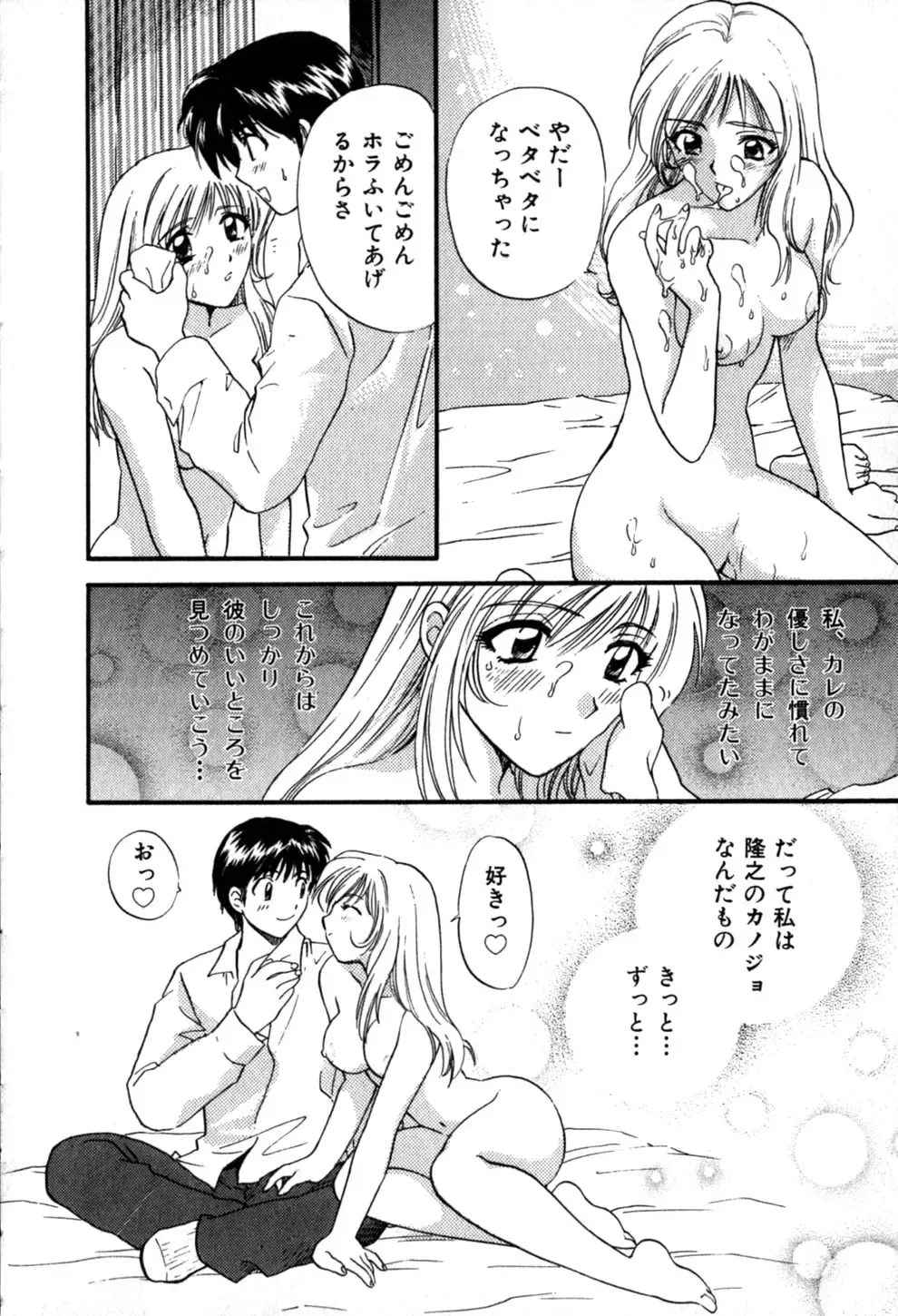 [Hirose Miho] Himitsu no Kagai Jugyou Fhentai - Page 142