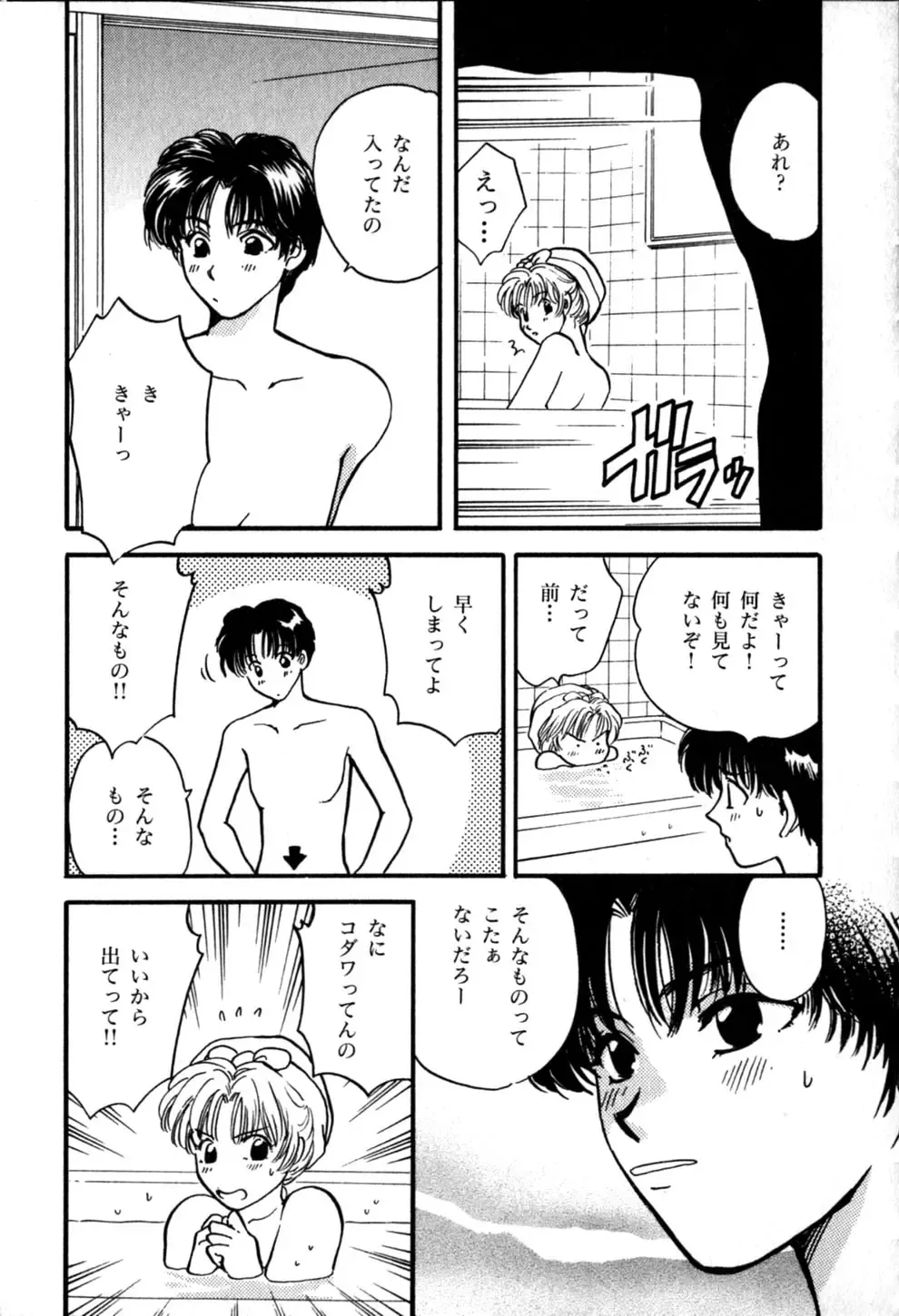 [Hirose Miho] Himitsu no Kagai Jugyou Fhentai - Page 147