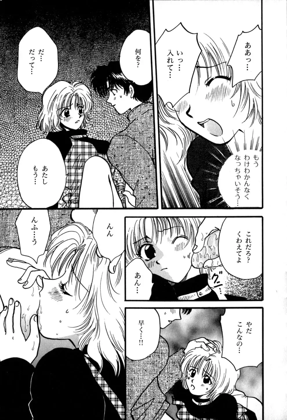 [Hirose Miho] Himitsu no Kagai Jugyou Fhentai - Page 153