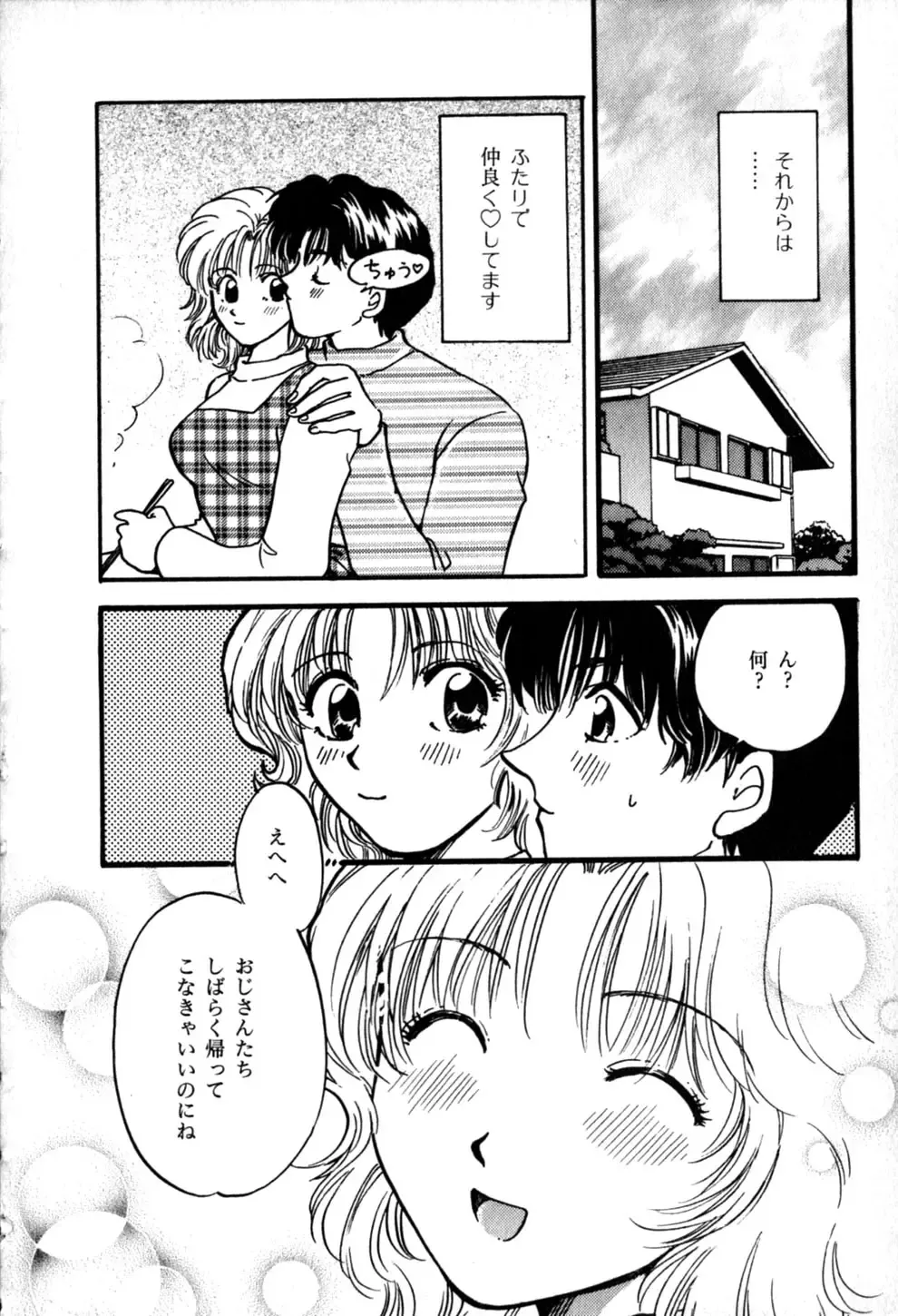 [Hirose Miho] Himitsu no Kagai Jugyou Fhentai - Page 158