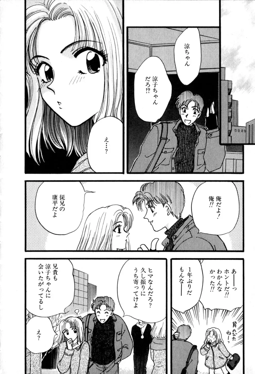 [Hirose Miho] Himitsu no Kagai Jugyou Fhentai - Page 160