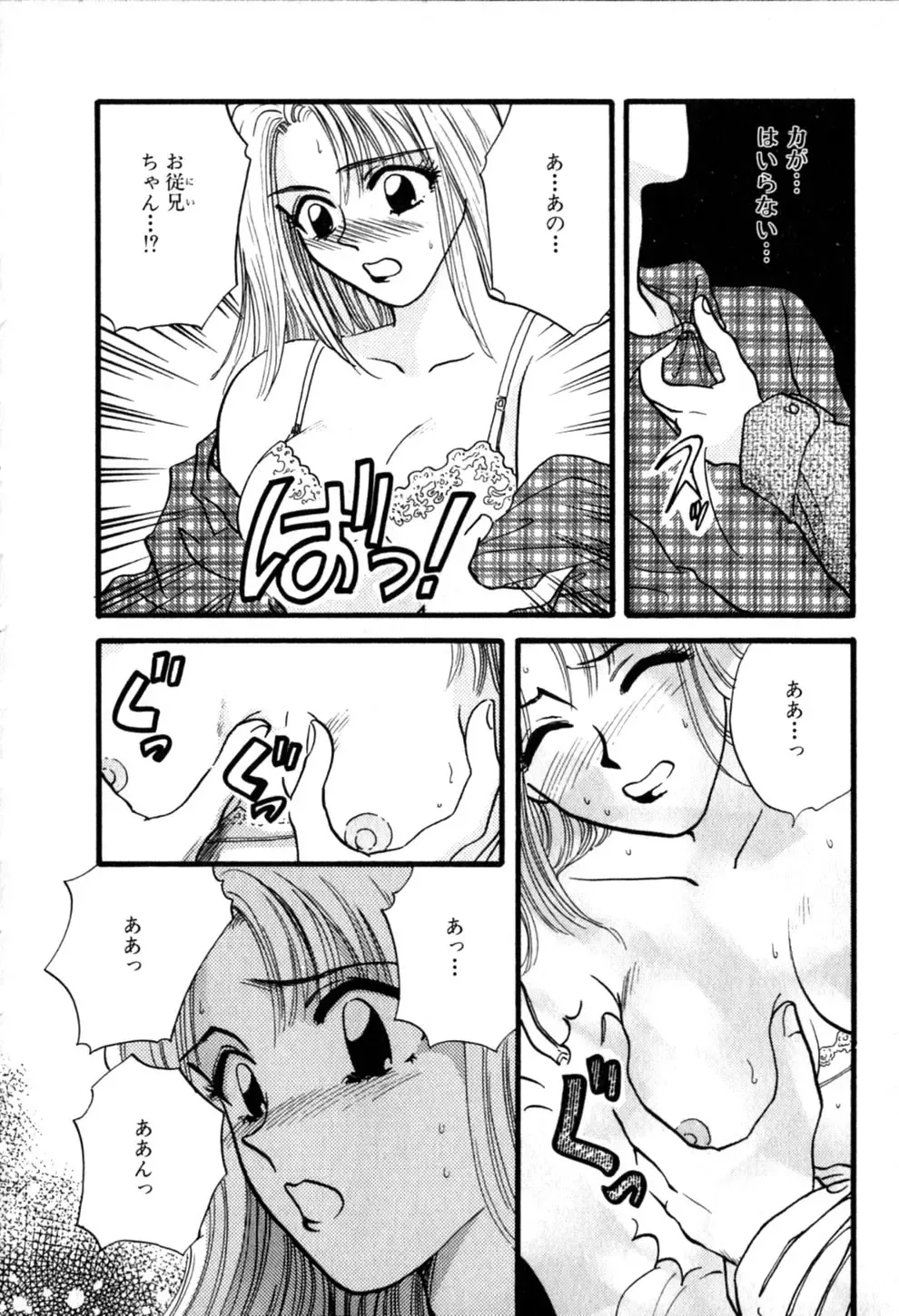 [Hirose Miho] Himitsu no Kagai Jugyou Fhentai - Page 168