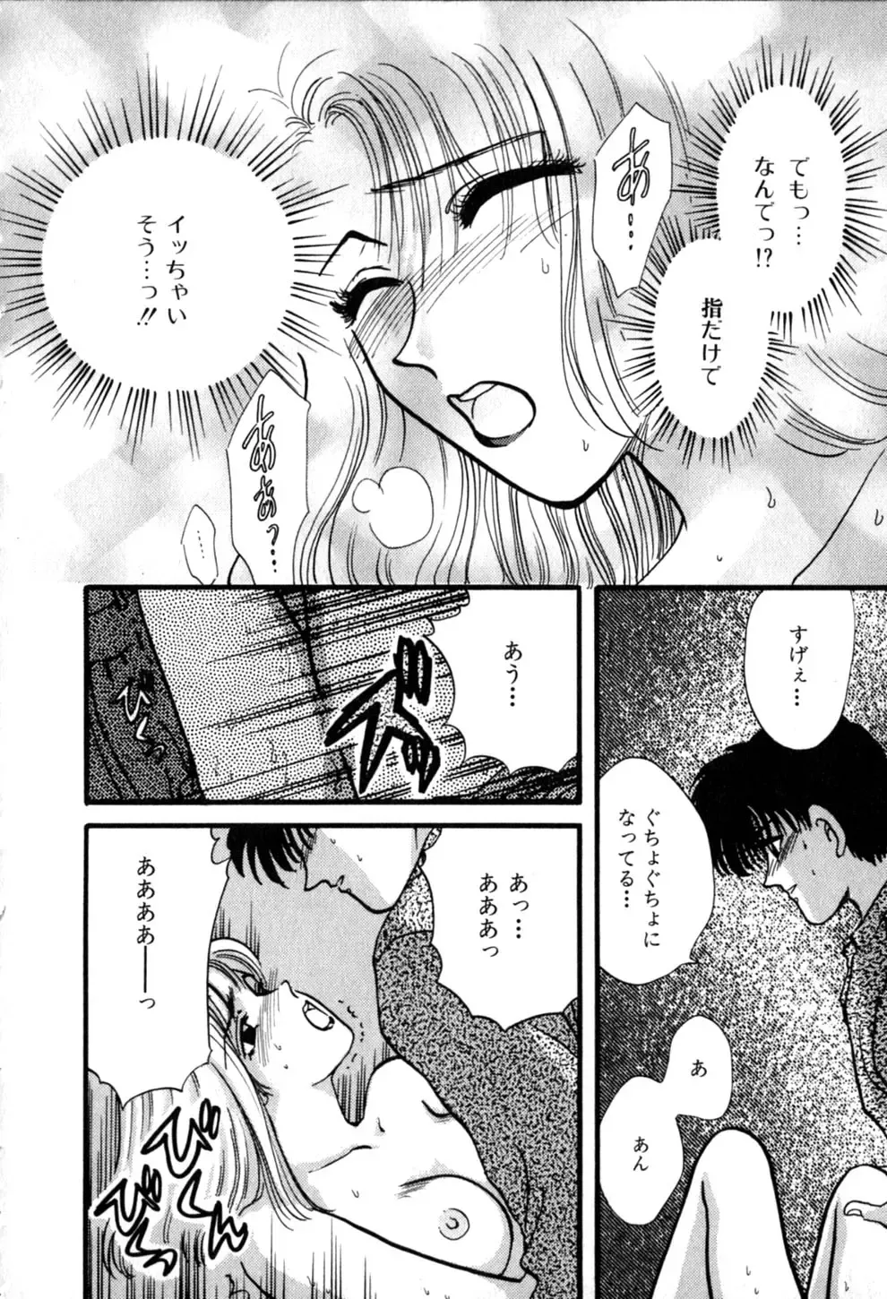 [Hirose Miho] Himitsu no Kagai Jugyou Fhentai - Page 172