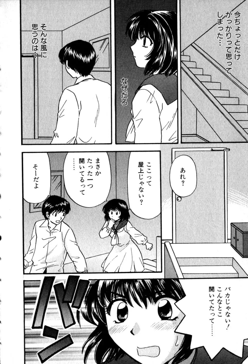 [Hirose Miho] Himitsu no Kagai Jugyou Fhentai - Page 18