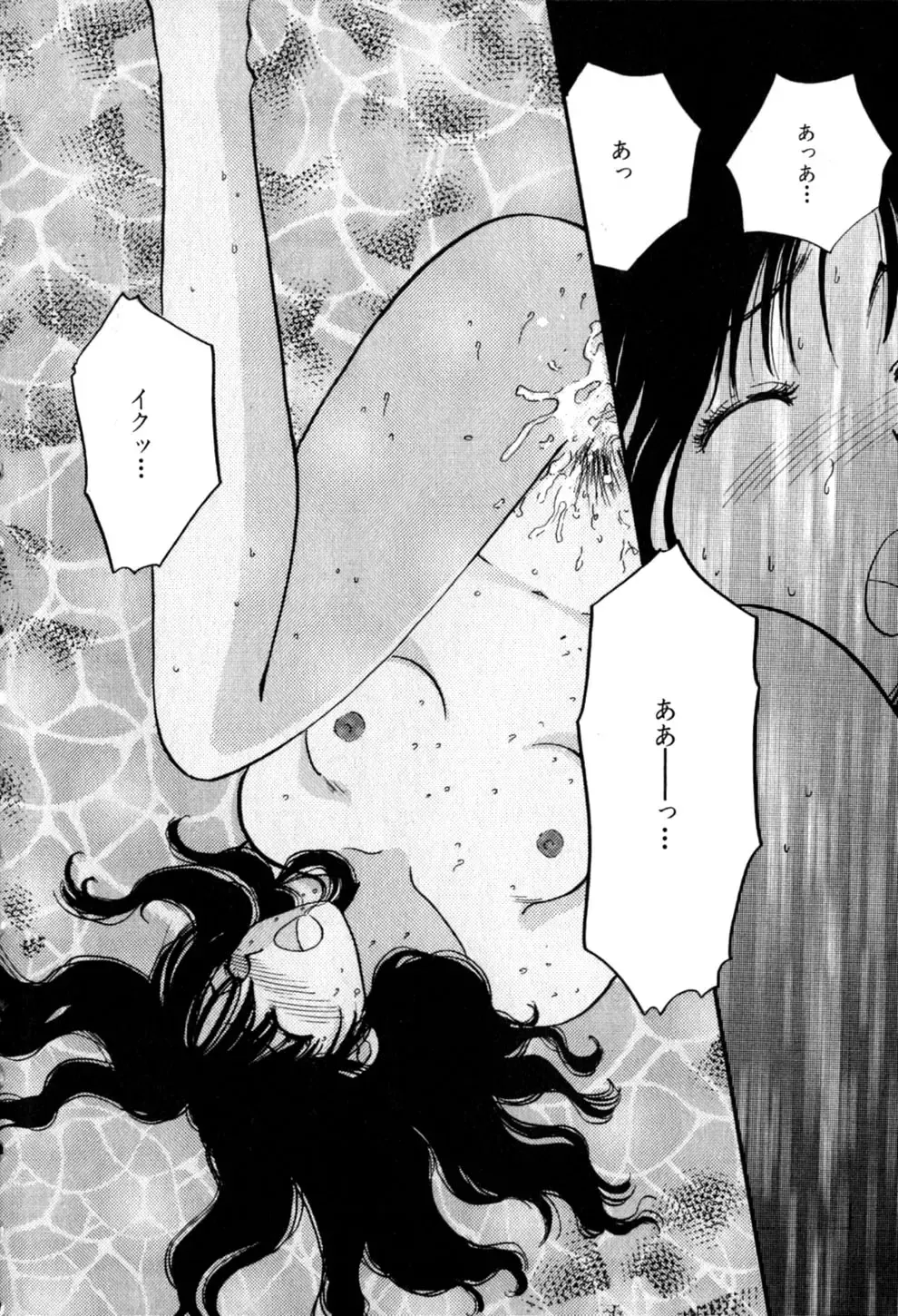 [Hirose Miho] Himitsu no Kagai Jugyou Fhentai - Page 188