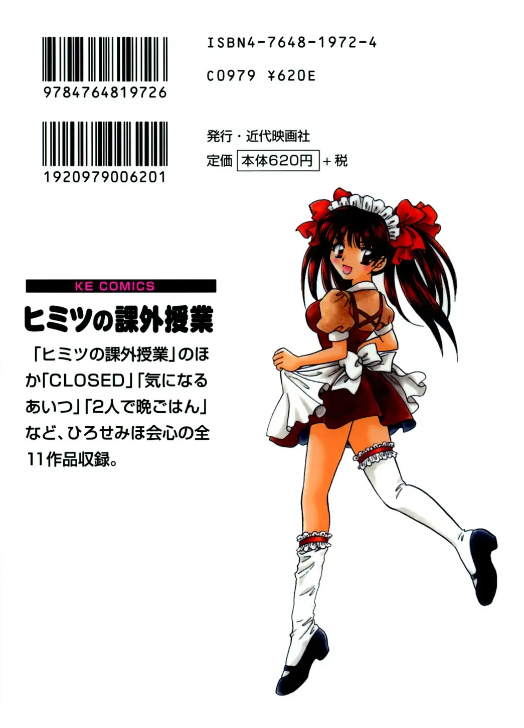 [Hirose Miho] Himitsu no Kagai Jugyou Fhentai - Page 196