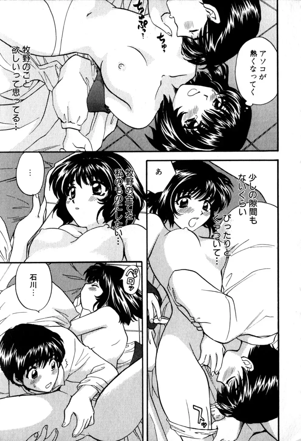 [Hirose Miho] Himitsu no Kagai Jugyou Fhentai - Page 23