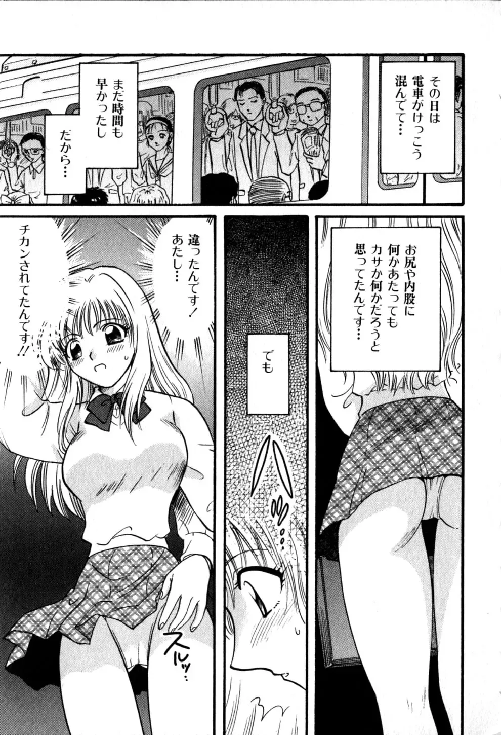 [Hirose Miho] Himitsu no Kagai Jugyou Fhentai - Page 31