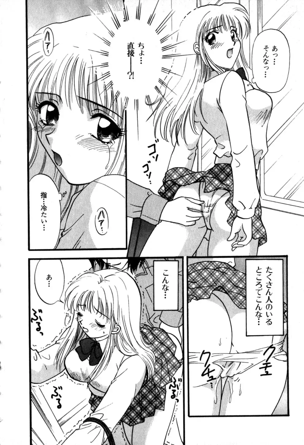 [Hirose Miho] Himitsu no Kagai Jugyou Fhentai - Page 34