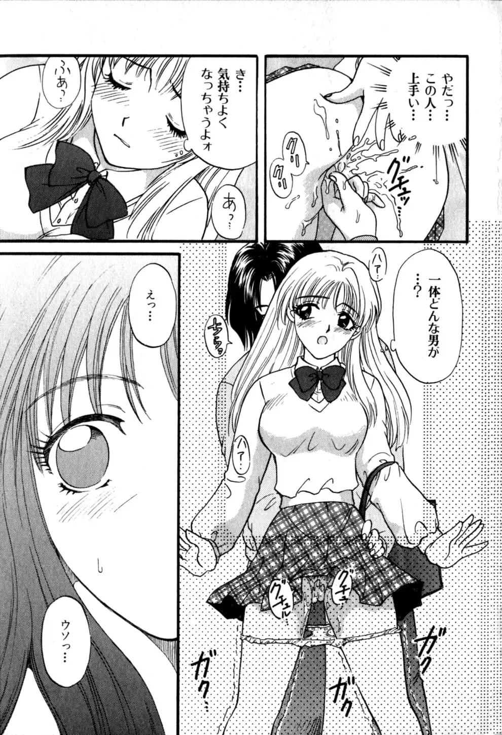 [Hirose Miho] Himitsu no Kagai Jugyou Fhentai - Page 35