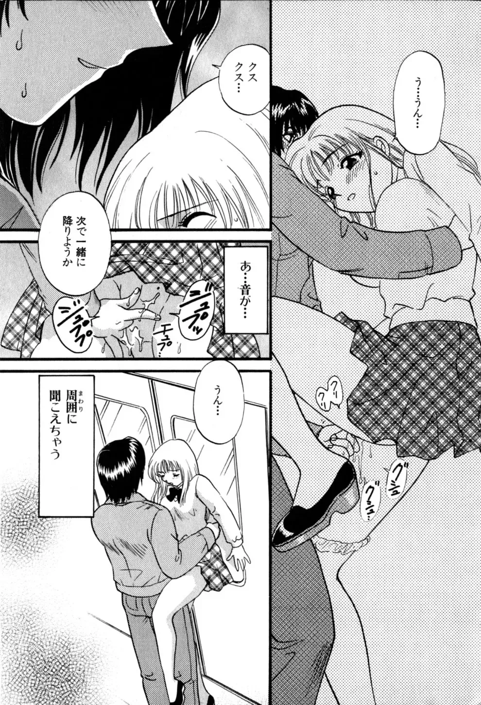 [Hirose Miho] Himitsu no Kagai Jugyou Fhentai - Page 37