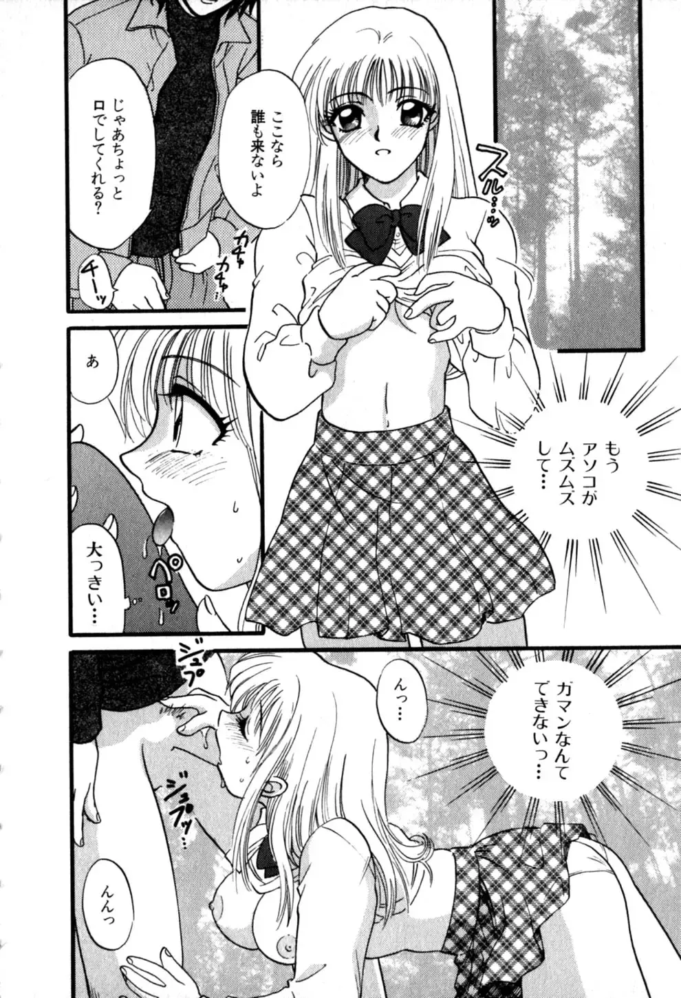 [Hirose Miho] Himitsu no Kagai Jugyou Fhentai - Page 38